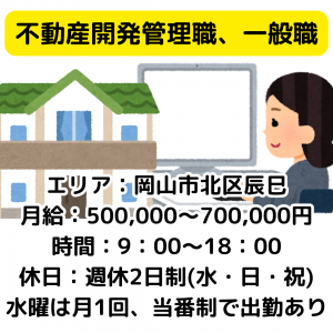 ミナモト建築工房の求人・転職情報
