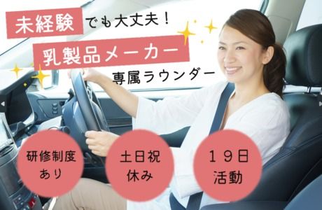 株式会社マックス リアライズの求人・転職情報