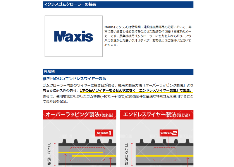 有限会社八戸重工商事のアルバイト・バイト求人情報-04