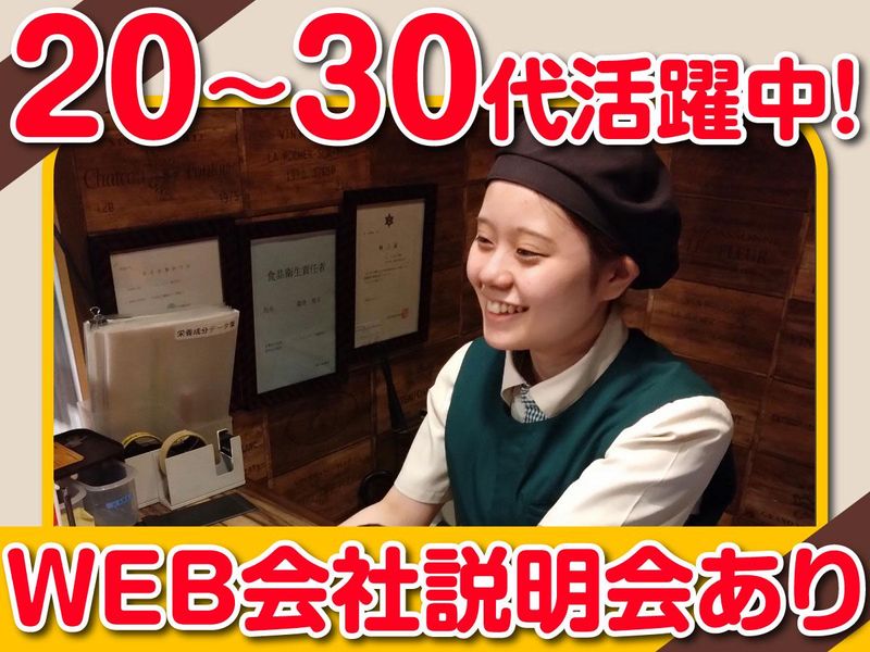 びっくりドンキー春日部店のアルバイト・バイト求人情報-05