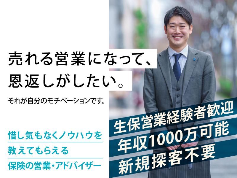 株式会社FPパートナー(マネードクター)の求人情報