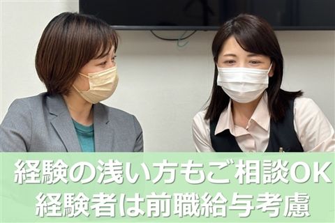 医療法人財団利定会の求人・転職情報