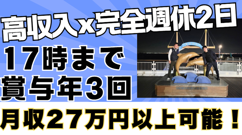 株式会社小泉工業の求人・転職情報