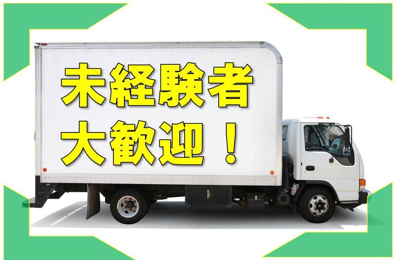 株式会社タドコロ物流　春日部営業所のアルバイト・バイト求人情報-03