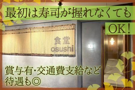 株式会社maidoの求人・転職情報
