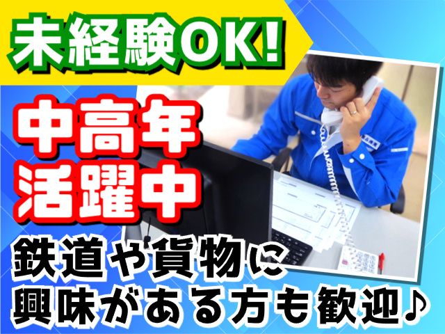 熊谷通運株式会社-0002の求人・転職情報
