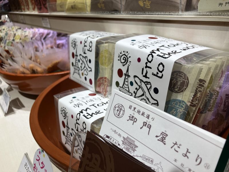 御門屋本店のアルバイト・バイト求人情報-05