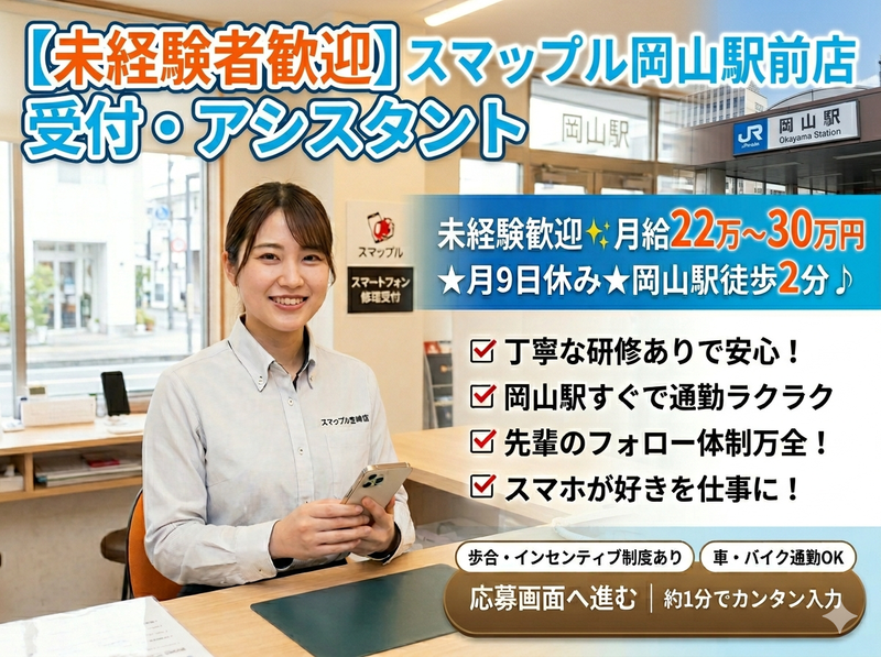 求人画像