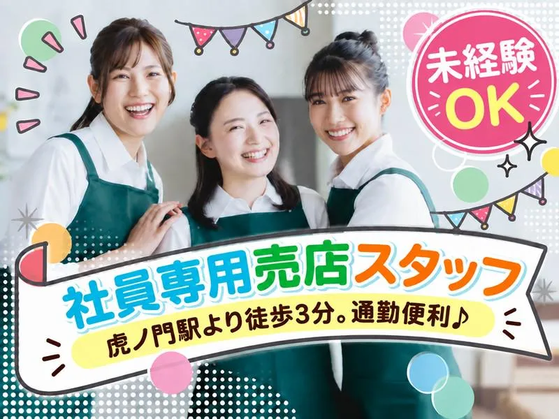 雪印メグミルクビジネスソリューション株式会社のアルバイト・バイト求人情報