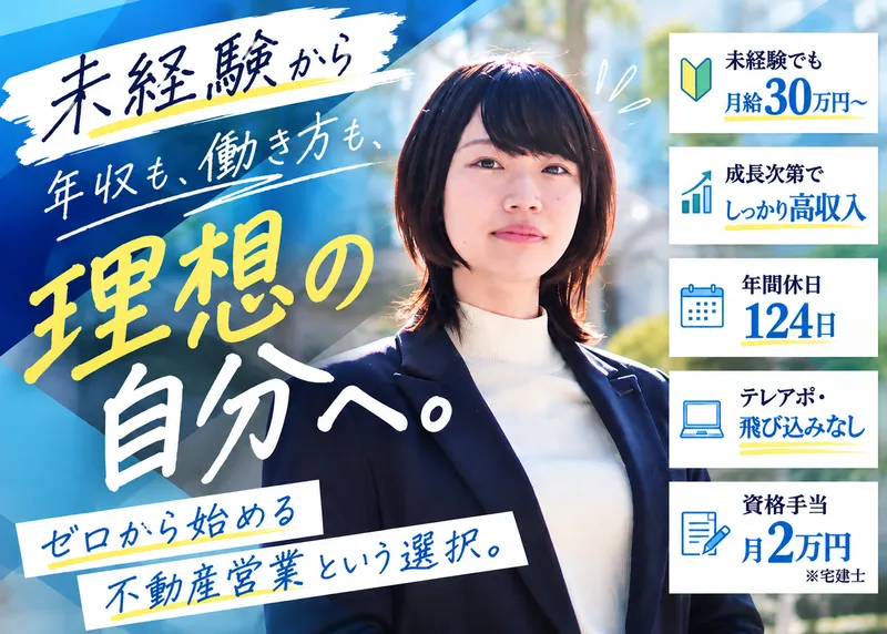株式会社ビリーブ神戸営業所のアルバイト・バイト求人情報