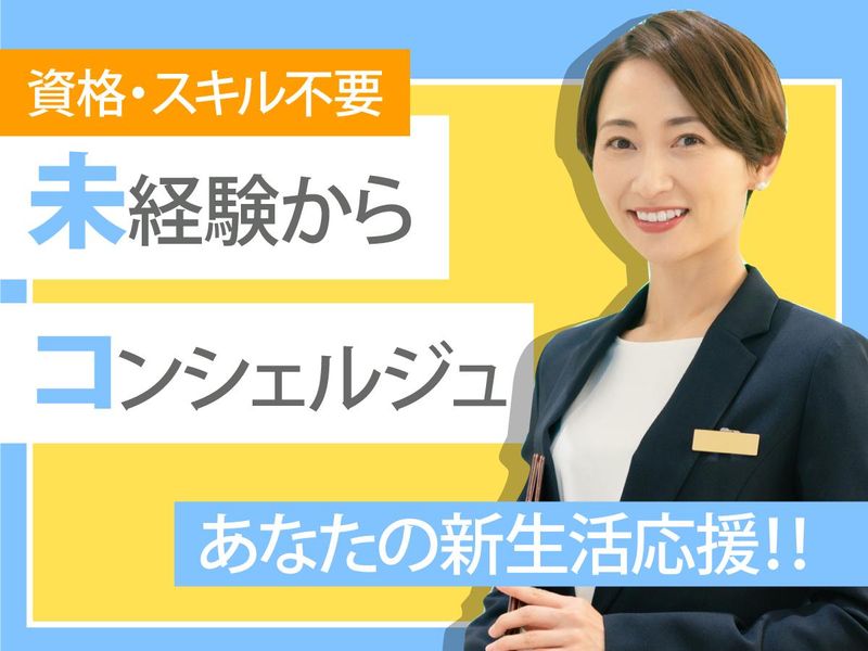 株式会社ユナイテットスタッフ　池袋オフィス(a14-8)