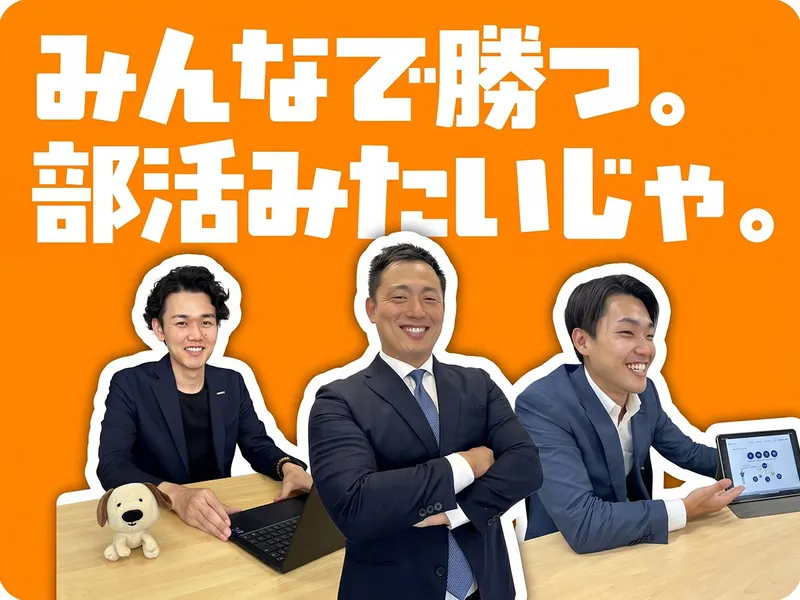 株式会社成華の求人・転職情報