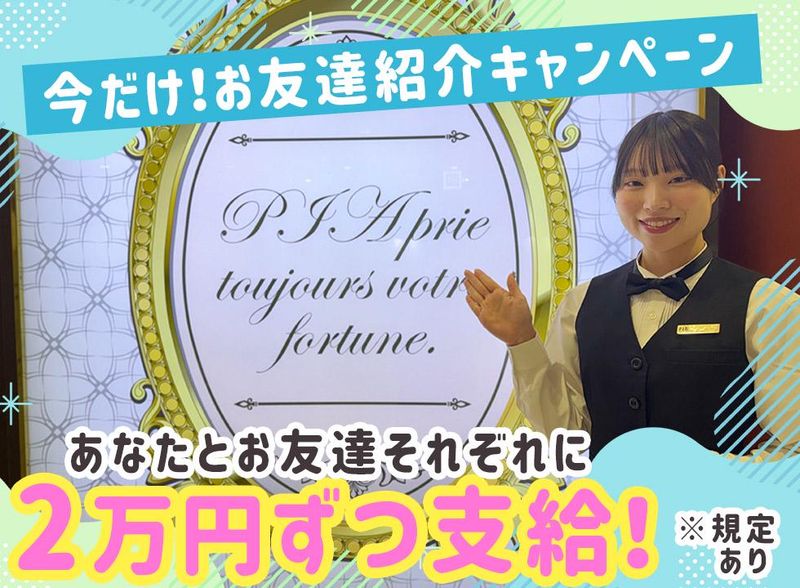 PIA上野店のアルバイト・バイト求人情報-02