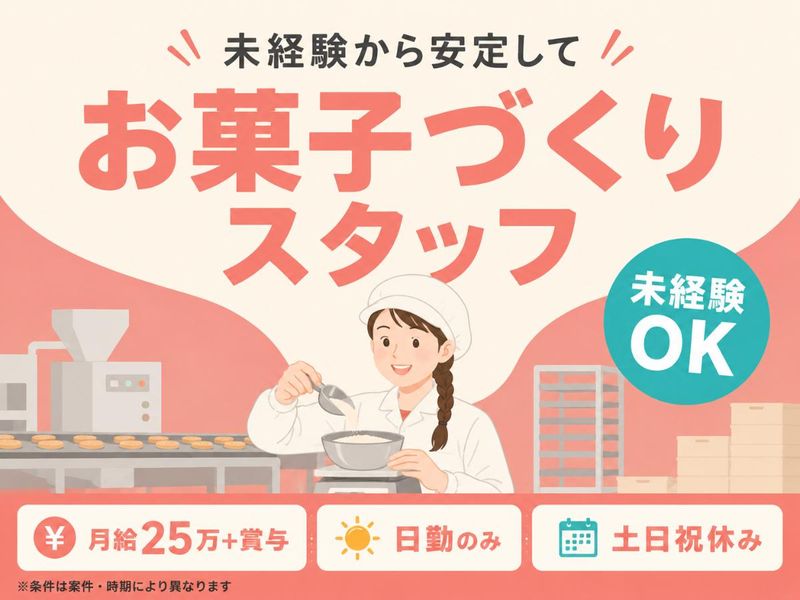 株式会社ウィルオブ・ワークの求人・転職情報