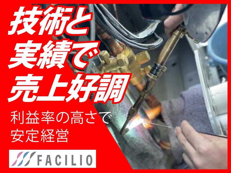 ファシリオ株式会社のアルバイト・バイト求人情報-03