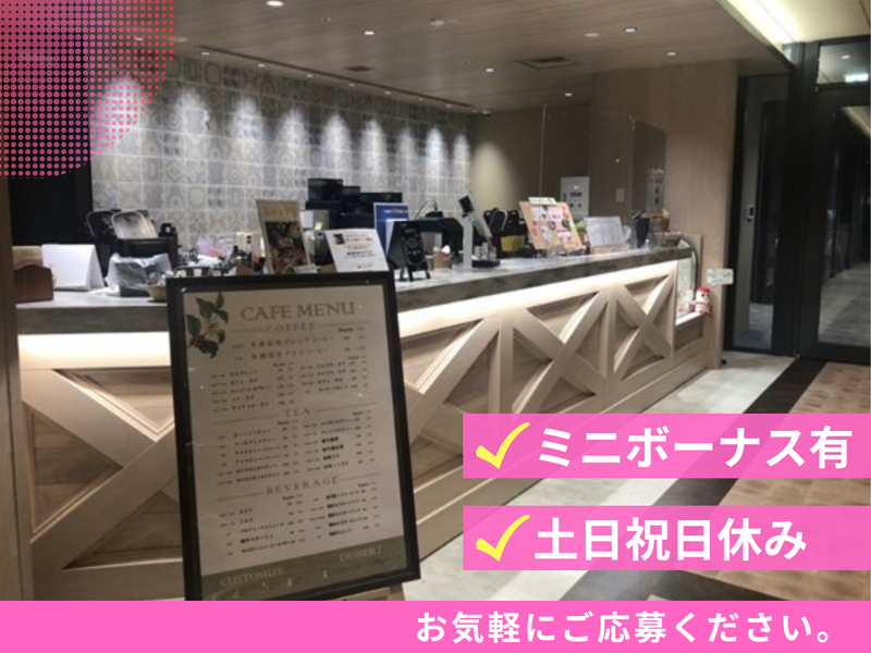 大手町のアルバイト・バイト求人情報-01