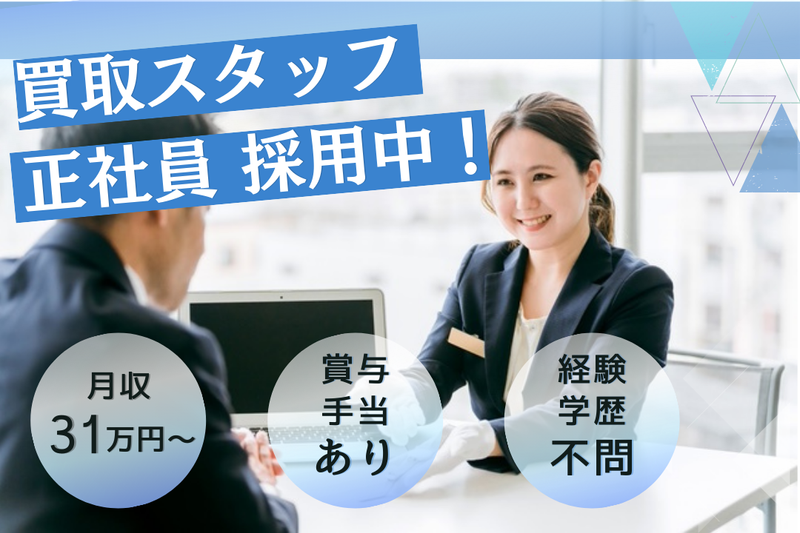 株式会社 文苑堂書店の求人・転職情報