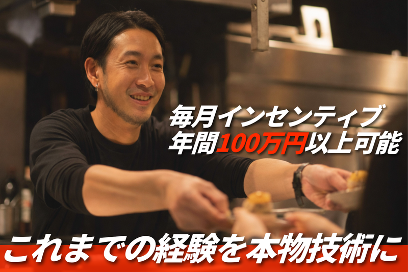 宮崎鶏料理 まるしん　生駒店のアルバイト・バイト求人情報-05