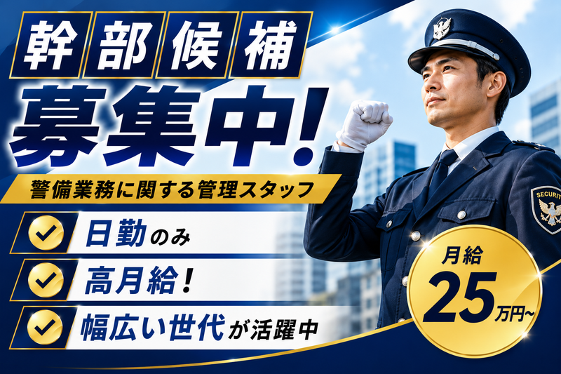 ヤマダユニア株式会社の求人・転職情報