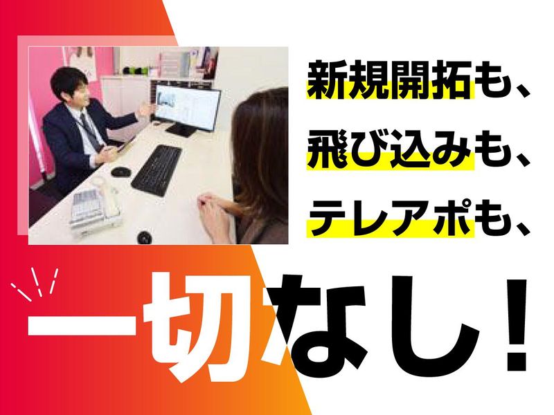 株式会社メディア不動産愛知の求人・転職情報