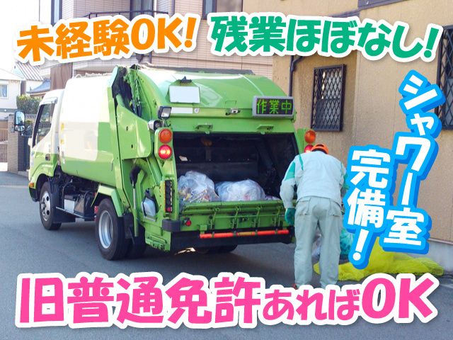 株式会社リサイクルアシストの求人・転職情報