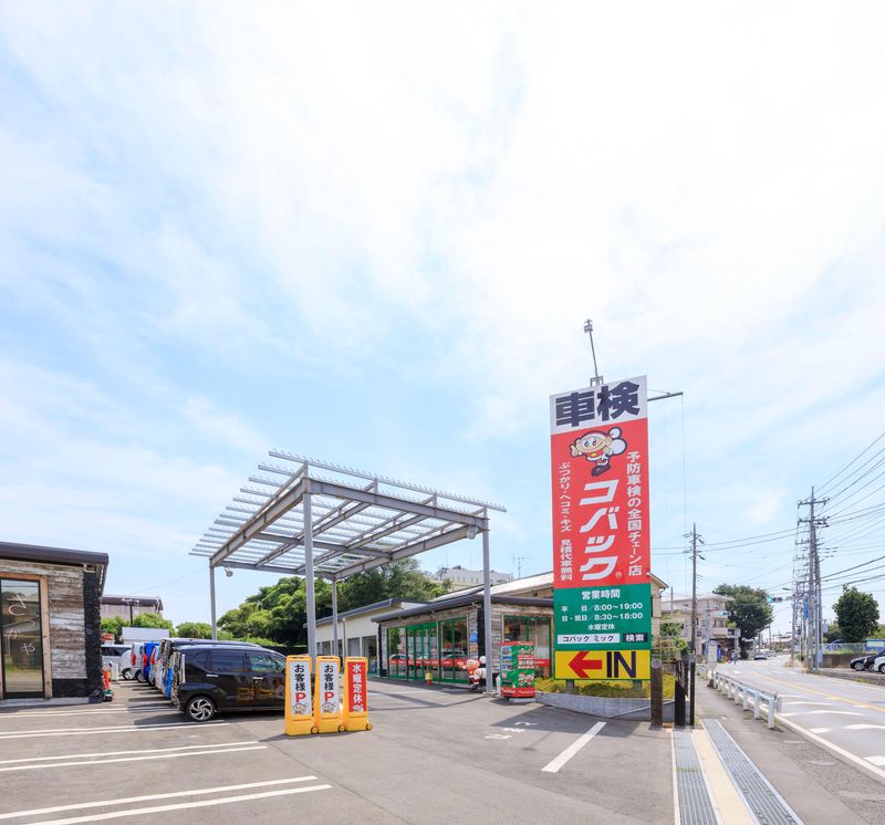 車検のコバック金ヶ作店のアルバイト・バイト求人情報-02