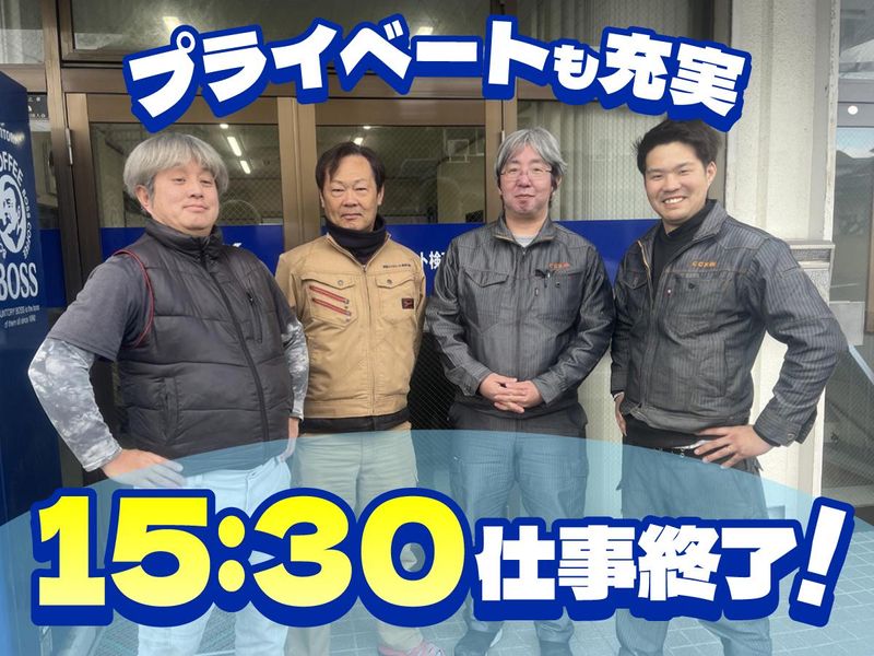 中部コンクリート検査株式会社の求人・転職情報