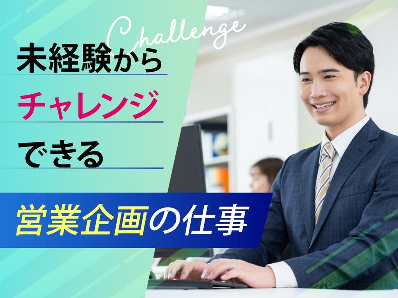 S.H.N株式会社の求人・転職情報