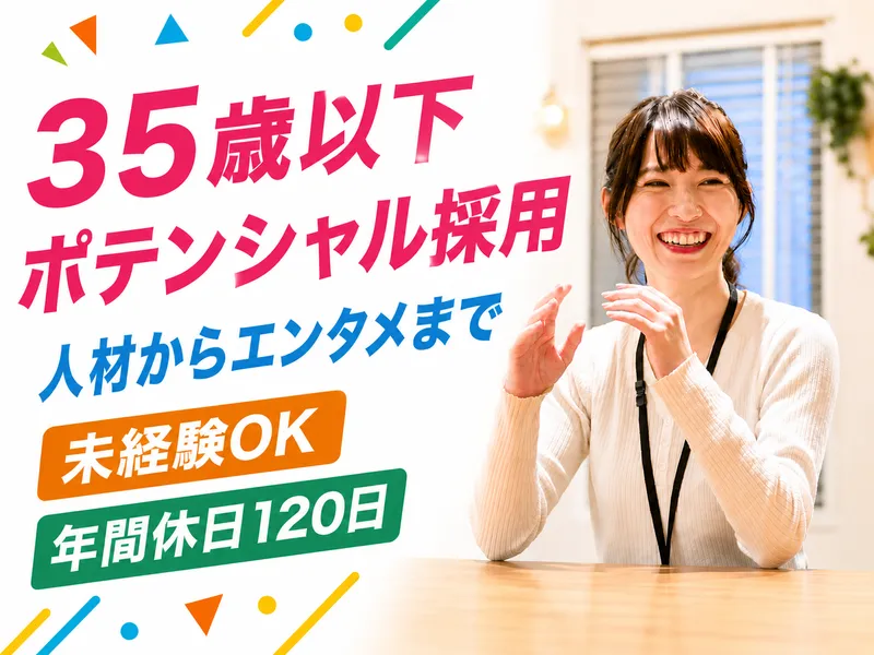 株式会社オールキャスティングの求人・転職情報