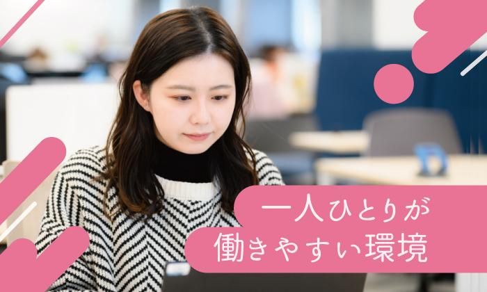 リコーリース株式会社/汐留本社(営業事務業務)・豊洲事業所(受架電業務・契約管理業務)のアルバイト・バイト求人情報-04
