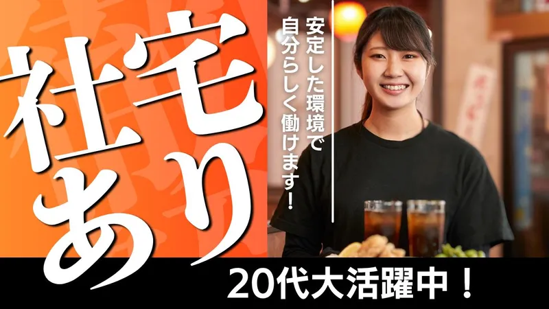 ＴＡＫＥＯＮＥ株式会社の求人・転職情報
