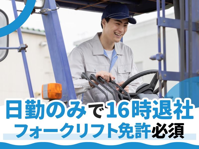 株式会社セイノースタッフサービス 中部支店/1J0184