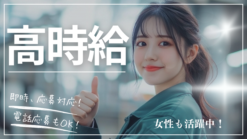 株式会社ヒューマンドラフトのアルバイト・バイト求人情報-02