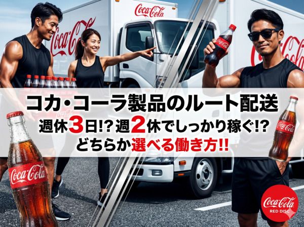 株式会社日東フルラインの求人・転職情報