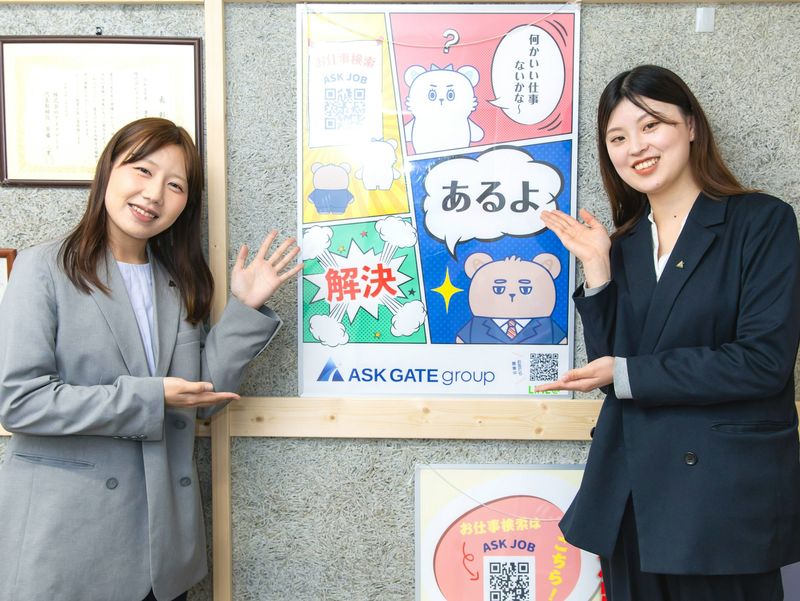 株式会社アスクゲートトラスト 札幌店のアルバイト・バイト求人情報-02
