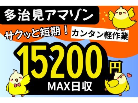株式会社東陽ワーク