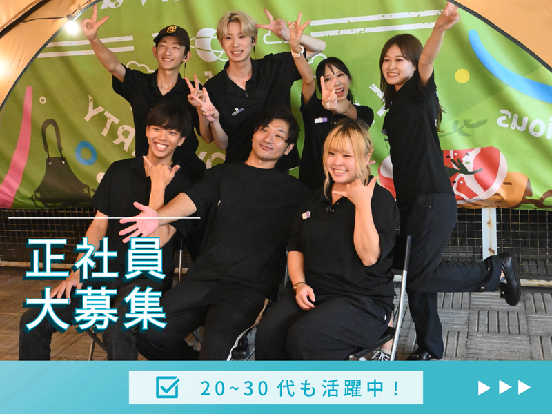 株式会社スタンドケイ-0005の求人・転職情報