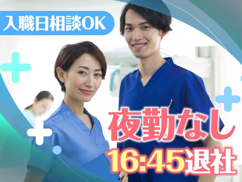 医療法人社団太公会の求人・転職情報