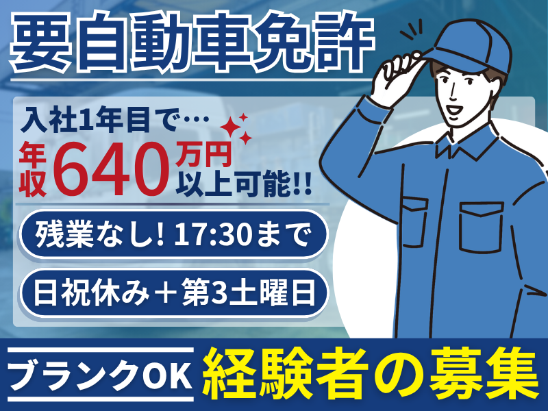株式会社TOWADAの求人・転職情報