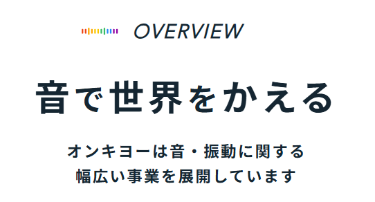 オンキヨー株式会社　大阪本社のアルバイト・バイト求人情報-05