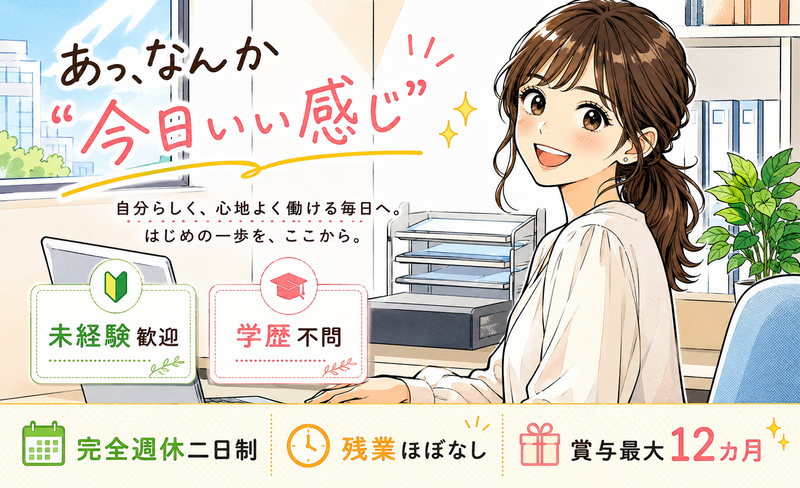 株式会社アブレイズパートナーズの求人・転職情報