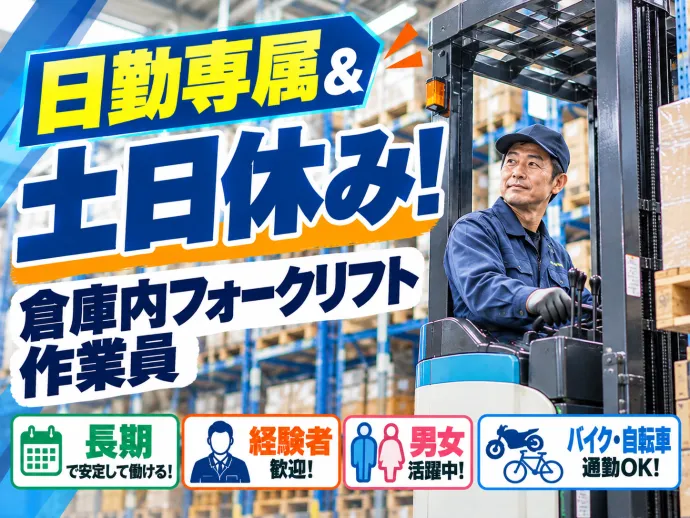 株式会社NCIのアルバイト・バイト求人情報