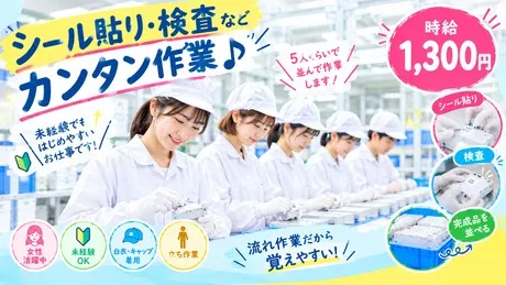 株式会社Harvest Biz Careerのアルバイト・バイト求人情報