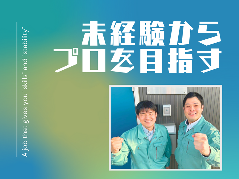 株式会社イーエルジェー九州の求人・転職情報