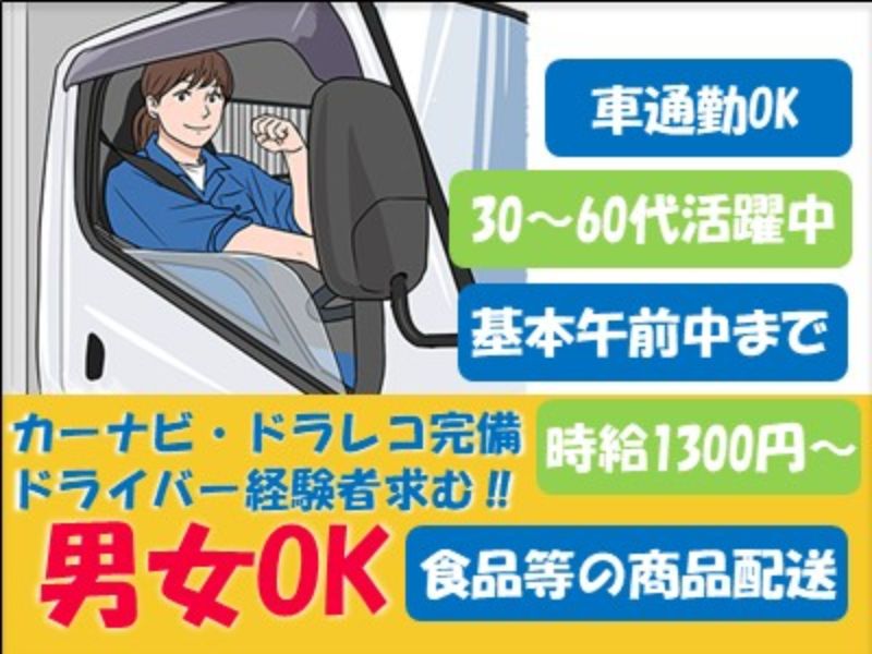 株式会社THINKのアルバイト・バイト求人情報-01