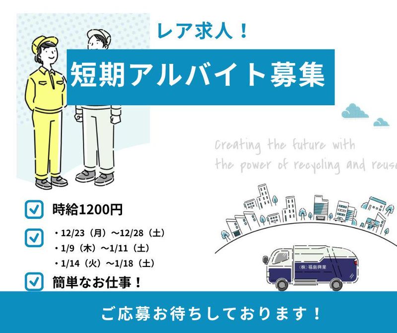 大阪府・軽作業・単発・1日OKのアルバイト・バイト求人情報｜【タウンワーク】でバイトやパートのお仕事探し