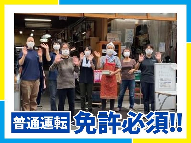企業組合あうんのアルバイト・バイト求人情報-01