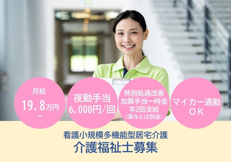 セントケア東北　株式会社の求人・転職情報