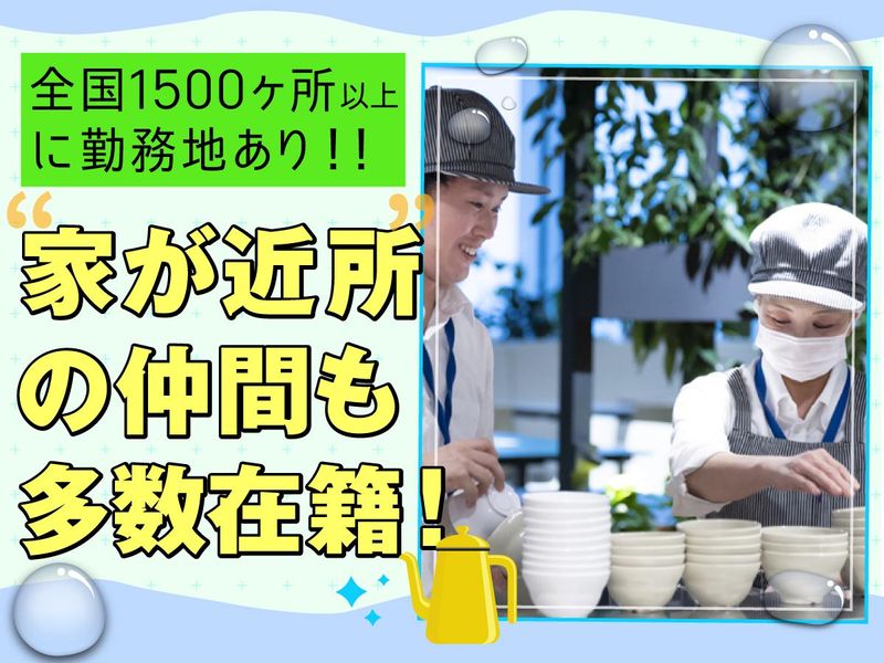 株式会社グリーンヘルスケアサービス_グランクレール青葉台二丁目_0P3596のアルバイト・バイト求人情報-02