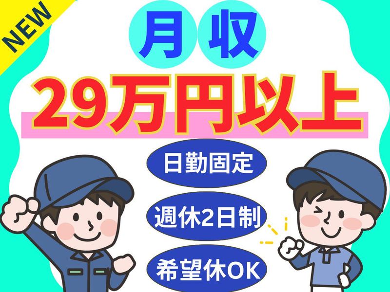 パーソルフィールドスタッフ株式会社　新宿コーディネートセンター/BR26-0094613